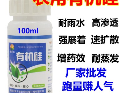 农用有机硅增效剂增粘剂防水剂助剂杀草助剂展着剂防雨剂渗透剂图4