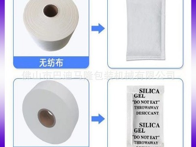 无纺布泡茶包装机 袋泡茶内外袋包装机 全自动智能茶叶包装机图3