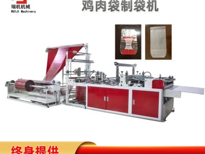 【厂家定制】全自动PE圆弧底鸡肉袋制袋机边封图2