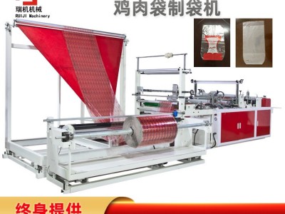 【厂家定制】全自动PE圆弧底鸡肉袋制袋机边封图3