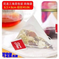 尼龙三角茶叶包过滤袋茶包袋泡茶袋用茶今跃红薏米芡实茶