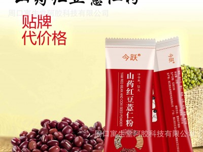 小额批发今跃冲调类即使食谷物代餐粉山药红枣薏仁粉黑芝麻核桃粉图2