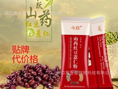 小额批发今跃冲调类即使食谷物代餐粉山药红枣薏仁粉黑芝麻核桃粉图5