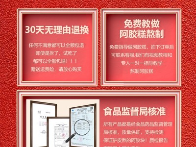 山东厂家蓝帽阿胶片驴皮阿胶块纯阿胶糕原料阿胶原块120g代发批发图3
