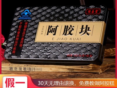 山东厂家蓝帽阿胶片驴皮阿胶块纯阿胶糕原料阿胶原块120g代发批发图5