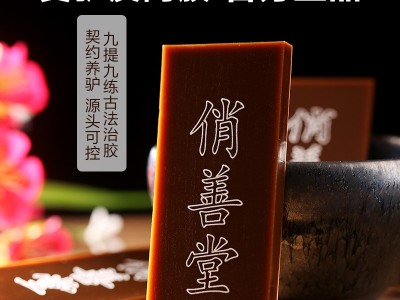 厂家直销山东驴皮阿胶原块正品阿胶块礼盒装阿胶片阿娇真驴皮250g图4