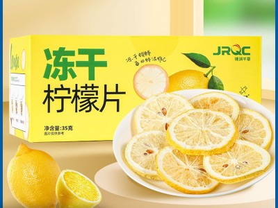 源头厂家代工代发冻干柠檬片 独立包装泡水喝水果茶冻干柠檬片图2