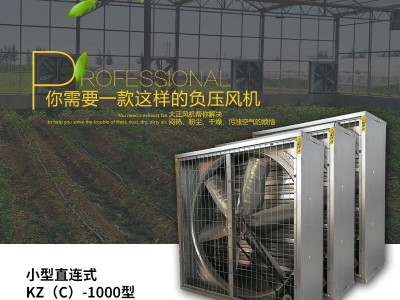 工业负压风机养殖畜牧场排气换气厂房通风机排气扇车间通风图4