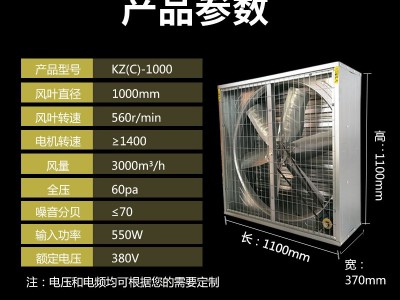 工业负压风机养殖畜牧场排气换气厂房通风机排气扇车间通风图2