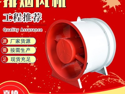现货轴流式排烟风机涡流穿墙工业通风风机碳钢htf消防排烟 风机图2