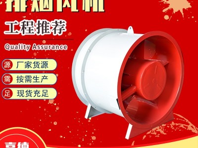 现货轴流式排烟风机涡流穿墙工业通风风机碳钢htf消防排烟 风机图3