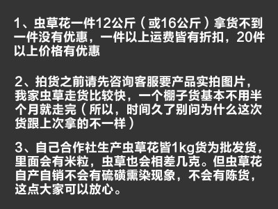 虫草花1kg装产地批发蛹虫草新会北虫草金虫草排草图4