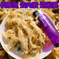 扇贝裙边商用大号干贝裙边蚬子鲍鱼边 跑江湖摆地摊 海鲜干货水产