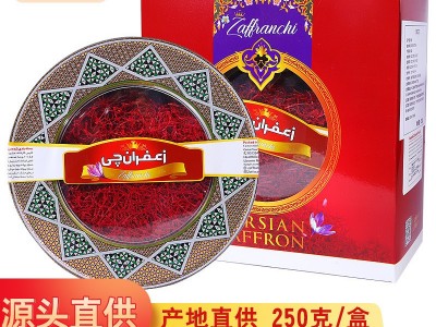 伊朗藏红花大量批发红花西红花新款包装21年新货250克/盒藏红花图4