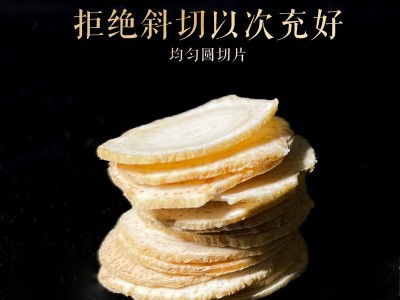 长白山散装西洋参切片东北特产厂家批发泡茶煲汤一件代发图3