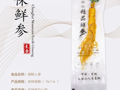 长白山新鲜人参批发厂家直销东北土特产保鲜参煲汤火锅地摊泡酒参图2