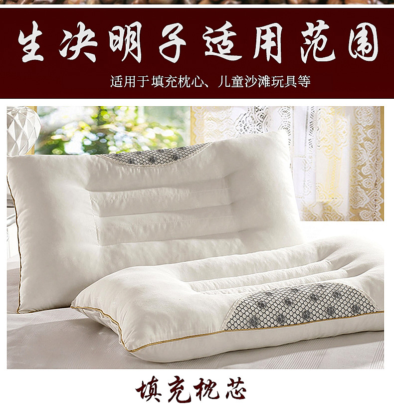 滕王决明子内页111_05