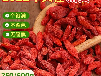2022头茬新货宁夏红枸杞散装250g袋装甲级特级中宁枸杞子厂家批发图2