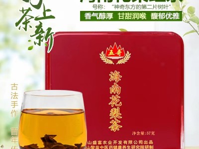 正宗海南五指山黄花梨茶 海南茶 降香茶 海南黄花梨茶 可散装图3