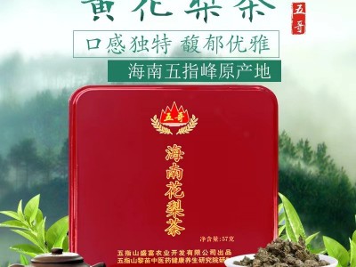 正宗海南五指山黄花梨茶 海南茶 降香茶 海南黄花梨茶 可散装图2
