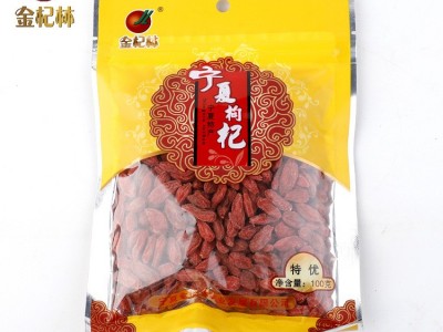 金杞林宁夏红枸杞袋装【特优】枸杞子厂家直销批发图4