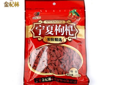 金杞林宁夏红枸杞袋装【特优】枸杞子厂家直销批发图5
