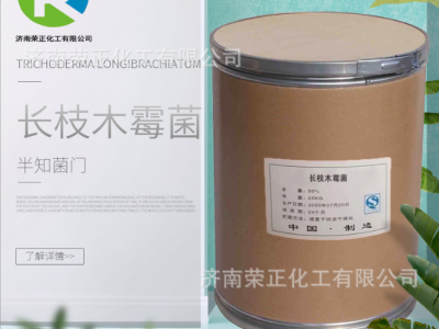 现货直售长枝木霉菌微生物菌肥叶面肥冲施肥200亿含量长枝木霉菌图2
