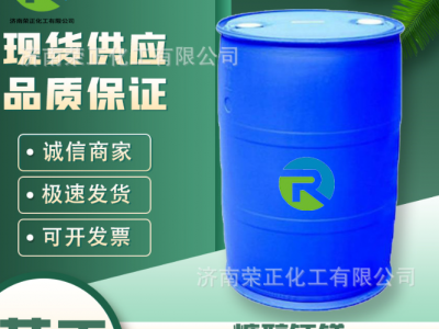 现货供应糖醇钙镁螯合钙镁合剂中量元素水溶肥叶面肥钙镁糖醇钙镁图2