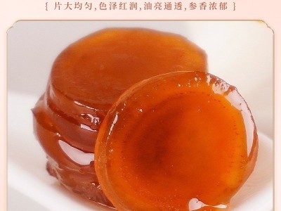 【吉林正常发货】人参蜜片 50克/瓶 一件代发图3