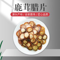 吉林双阳鹿乡鹿茸腊片鹿茸切片泡酒产地批发诚招代理