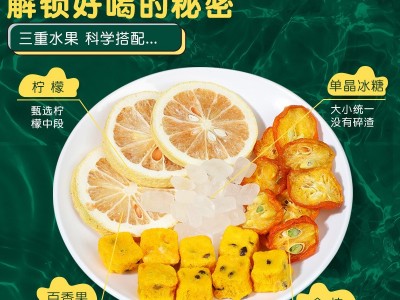 金桔柠檬百香果茶冷泡水果杯中茶一次性隐茶杯组合型婚庆接待茶杯图5