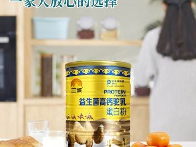 益生菌驼奶粉高钙驼乳营养蛋白粉儿童成人中老年高钙蛋白质粉代发图2