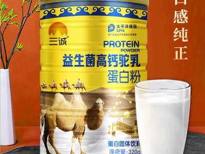 益生菌驼奶粉高钙驼乳营养蛋白粉儿童成人中老年高钙蛋白质粉代发图3