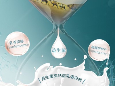 益生菌驼奶粉高钙驼乳营养蛋白粉儿童成人中老年高钙蛋白质粉代发图4