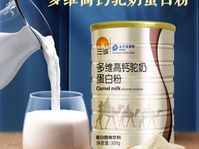 多维高钙驼奶粉蛋白粉双蛋白儿童成人中老年驼奶营养品厂家代发图3