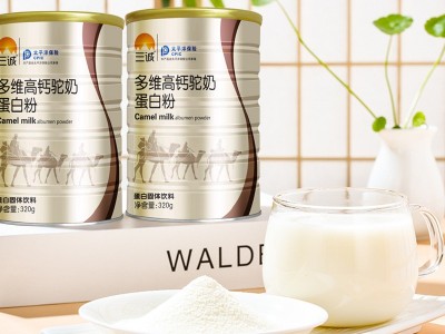 多维高钙驼奶粉蛋白粉双蛋白儿童成人中老年驼奶营养品厂家代发图4