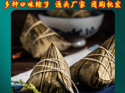 手工制作多口味八宝粽子 甜咸板栗肉粽 真空独立包装端午粽子批发图2