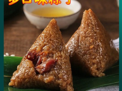 手工制作多口味八宝粽子 甜咸板栗肉粽 真空独立包装端午粽子批发图3