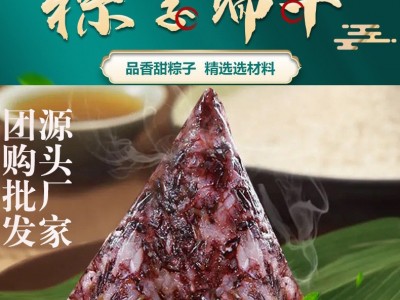 手工制作多口味八宝粽子 甜咸板栗肉粽 真空独立包装端午粽子批发图5