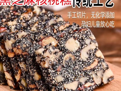 黑芝麻核桃红枣软糕手工熬制孕妇儿童老人零食芝麻核桃糕一件代发图4