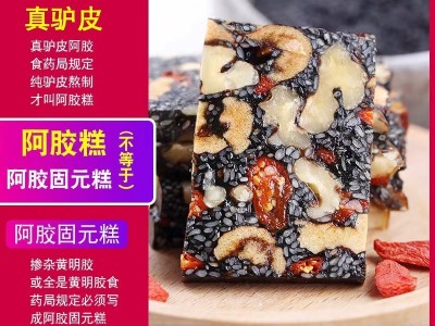 阿胶糕批发纯手工阿胶糕东阿正品多种口味可设计包装非阿胶固元糕图2