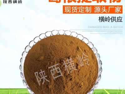 葛根提取物 50:1高比例葛根粉 葛根素/葛根黄酮 葛根萃取 水溶性图3
