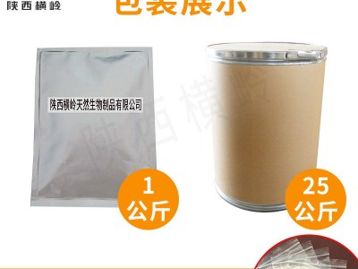 葛根提取物 50:1高比例葛根粉 葛根素/葛根黄酮 葛根萃取 水溶性图4