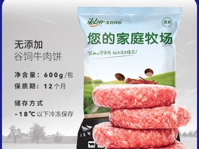 原切和牛牛肉饼 牛肉馅 600g /10片 独立包装图2