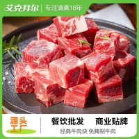 艾克拜尔 牛肉粒生鲜1kg经典雪花牛肉块火锅烧烤肉食材生鲜