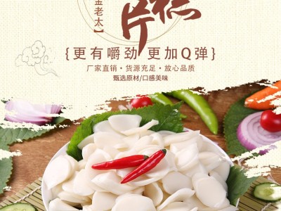 金老太年糕片（400g/袋）韩国辣炒年糕片部队火锅 炸烤年糕片图4