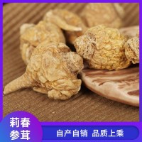 供应云南丽江黄玛卡 黄玛咖干果片 一斤玛卡干果片云南特产直销