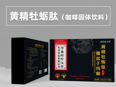 人参黄精牡蛎肽覆盆子玛咖粉 固体饮料复合肽图3