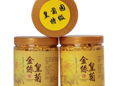 2022产地直销金丝皇菊贡菊婺源皇菊一朵一杯菊花茶花草茶罐装批发图5