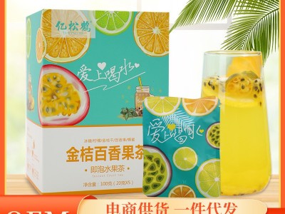 金桔百香果茶 冻干冷泡茶网红同款金桔干百香果OEM贴牌代加工图3